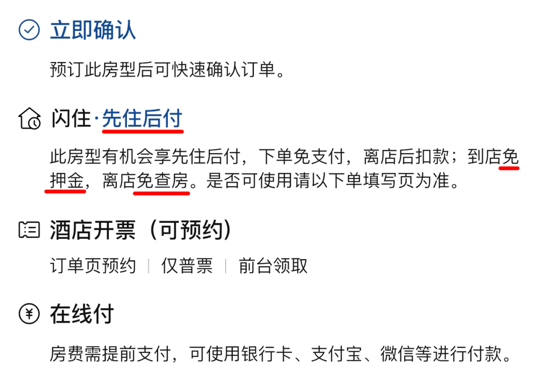 为什么现在酒店退房都不查房了