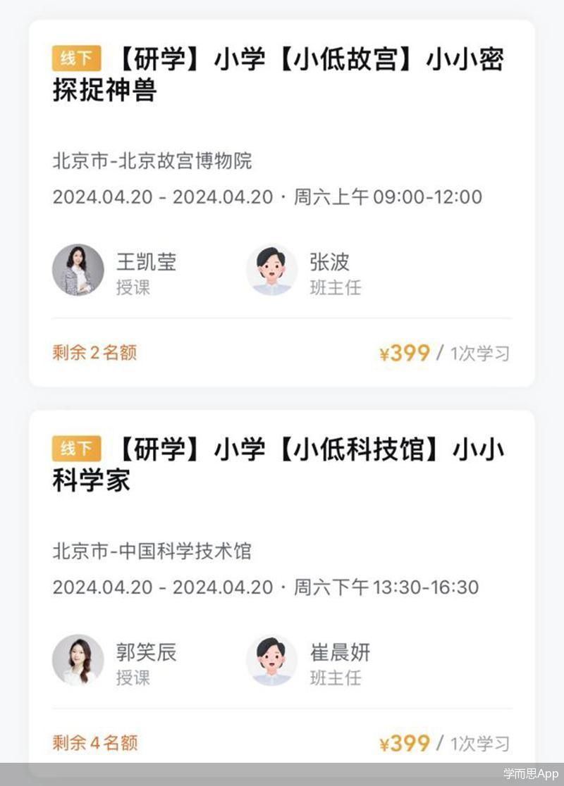 学而思"闷声"扩张研学版图|学而思_新浪财经_新浪网