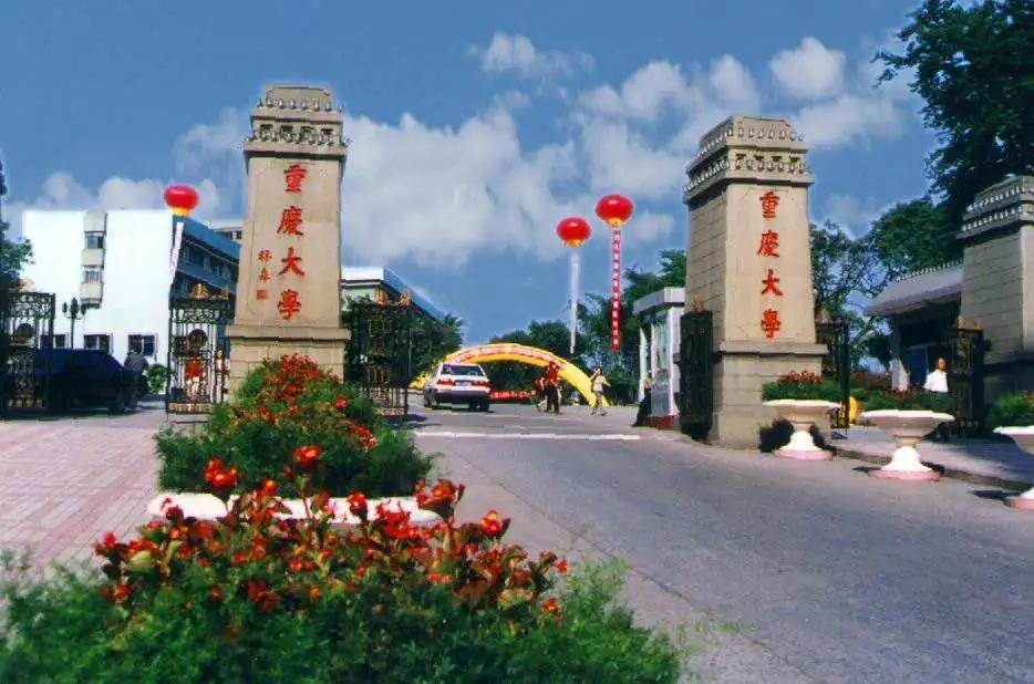 重庆的高等教育资源也比较丰富,拥有重庆大学,西南大学,重庆邮电大学