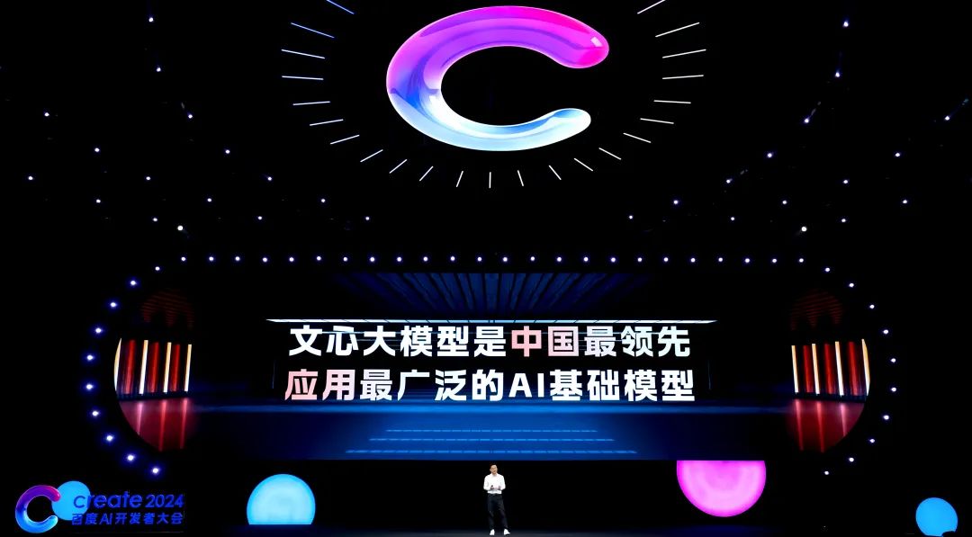 ▲图：文心一言最新数据公布