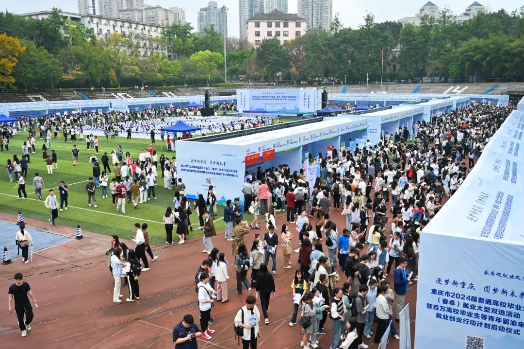 4月17日，重庆大学A区思群广场足球场，大型双选活动吸引了全市各高校的毕业生前来求职咨询。邹乐 摄