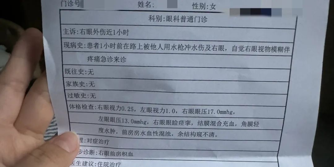 ▲黄女士提供的西双版纳州人民医院“眼科普通门诊”病历。受访者供图