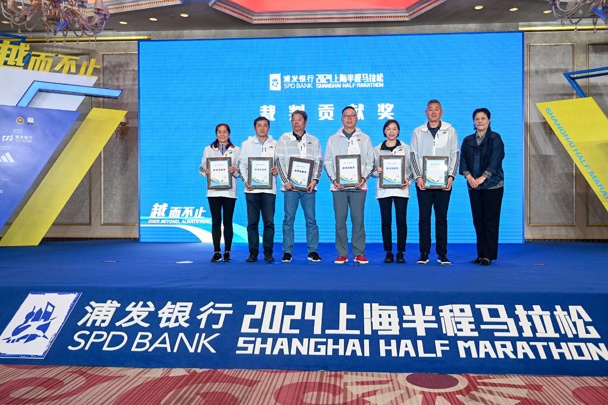 上海半马在赛事发布会上将一部分时间留给裁判和志愿者，表达致敬。