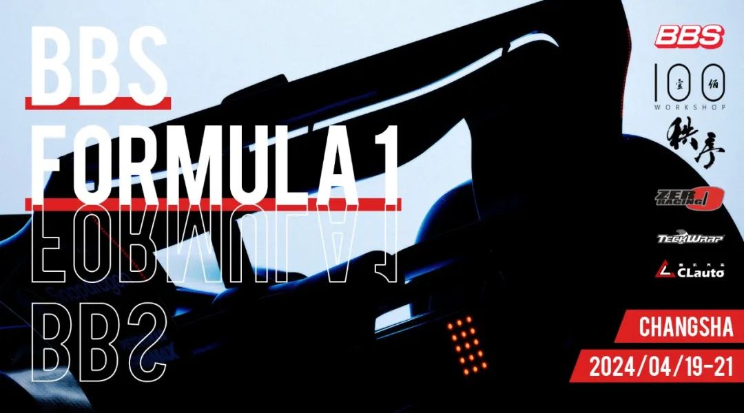 f1赛车bbs轮圈,用"锻刀"方式锻造|赛车_新浪财经_新浪