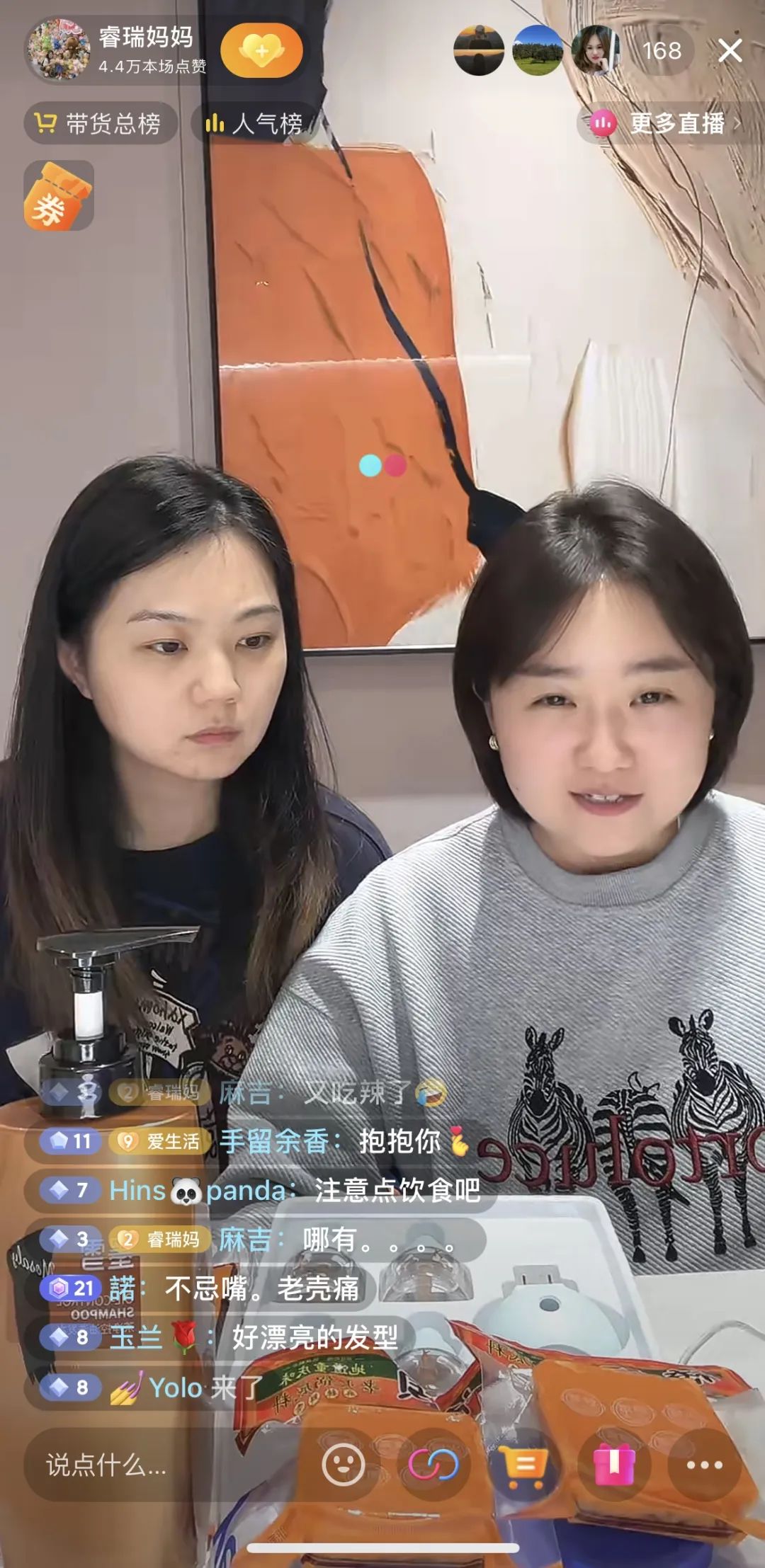  “重庆姐弟坠亡案”生母陈美霖今年4月开始直播带货。图片来源：陈美霖直播截图