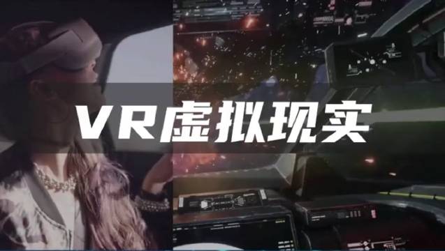 沉浸式体验奥迪车载VR穿梭虚拟现实的快感,真实到让人窒息,科技改变生活_新浪新闻