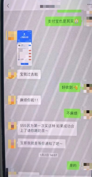 于某与受害人的聊天记录 本文均为 上海市公安局徐汇分局 供图