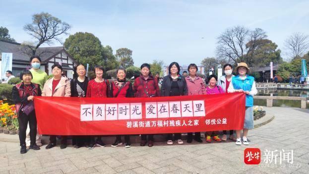 常熟碧溪街道"残疾人之家"开展踏青春游活动