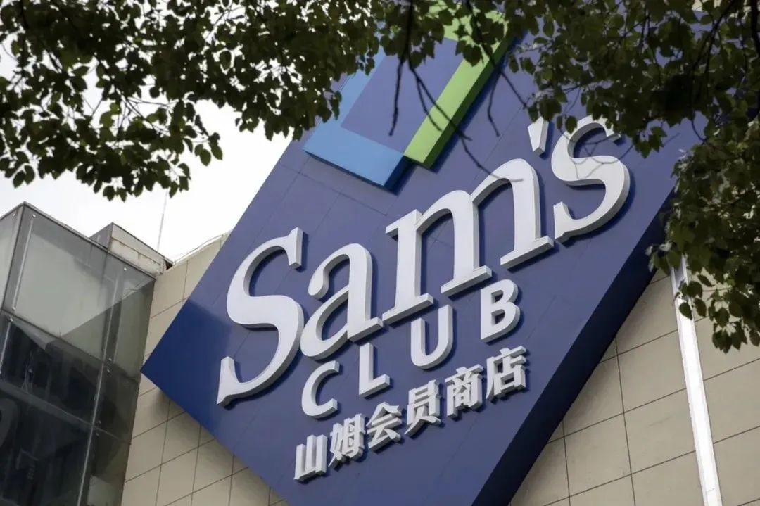 谁在县城找山姆代购