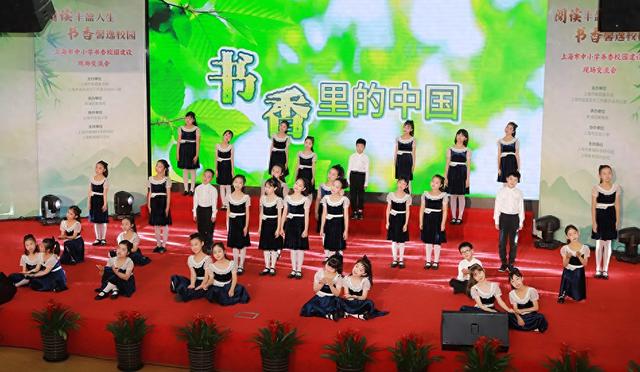 上海市实验小学学生合唱《书香里的中国》 谈乐达 尹佳凝 摄