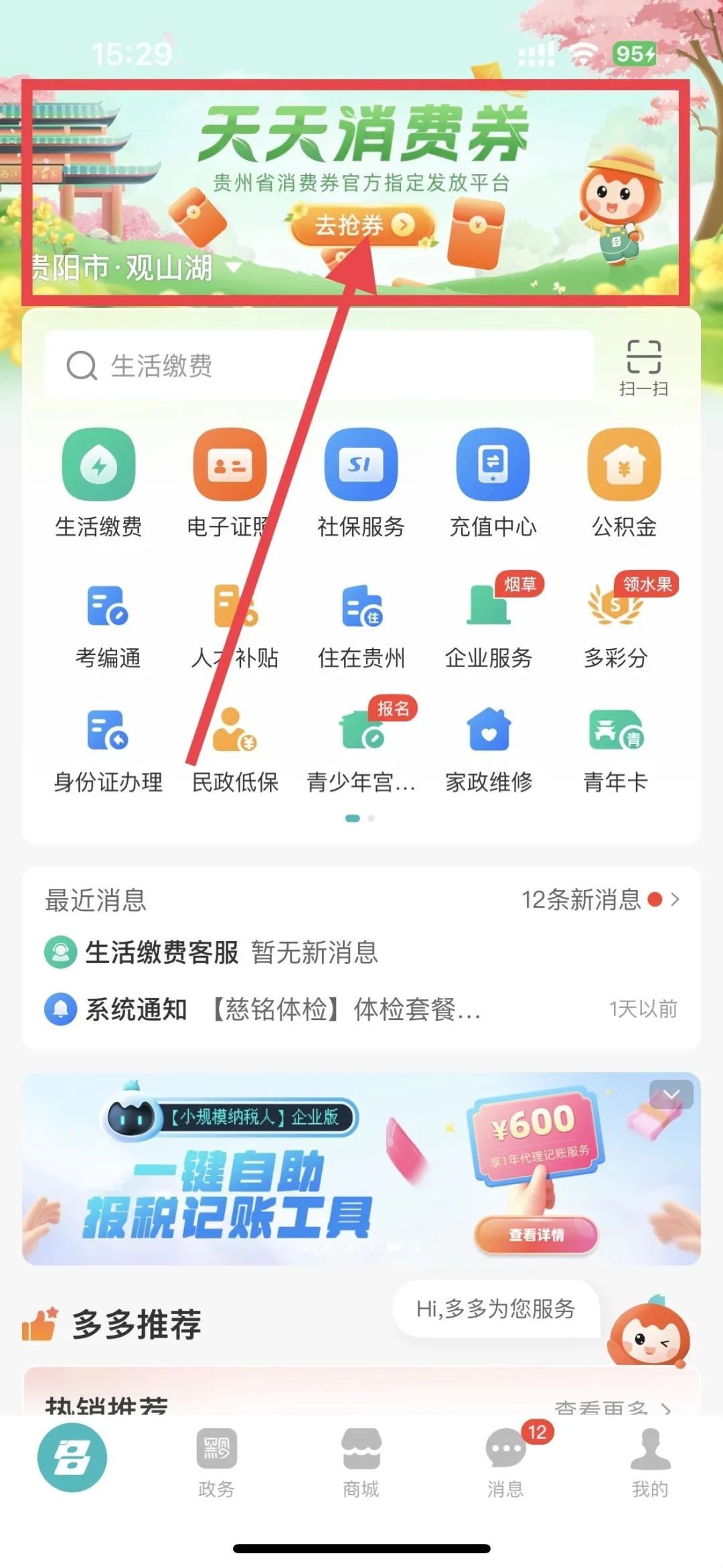 69元代100元汇金星力城餐饮代金券发放单笔消费可叠加使用两张