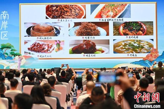 图为重庆旅游美食“渝味360碗”发布仪式。中新网记者何蓬磊摄
