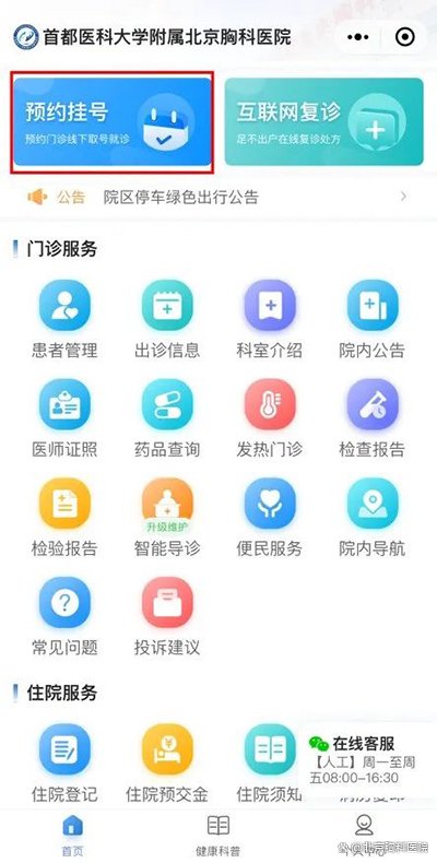 北京市海淀医院号贩子代诊挂号—加微信咨询挂号!的简单介绍