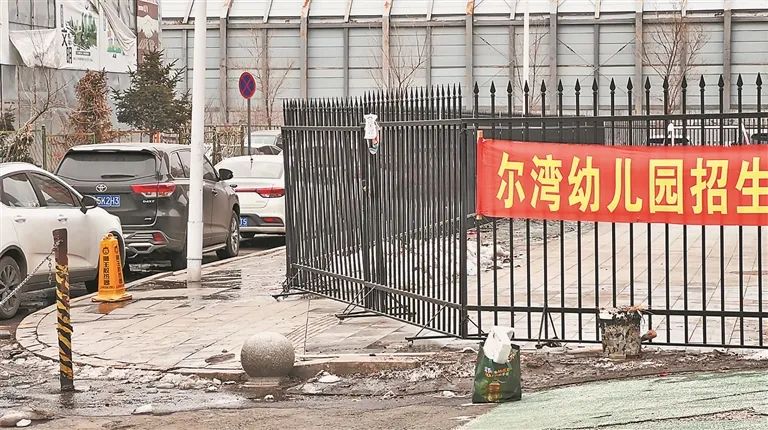 21天后,哈尔滨这个幼儿园占地依旧!