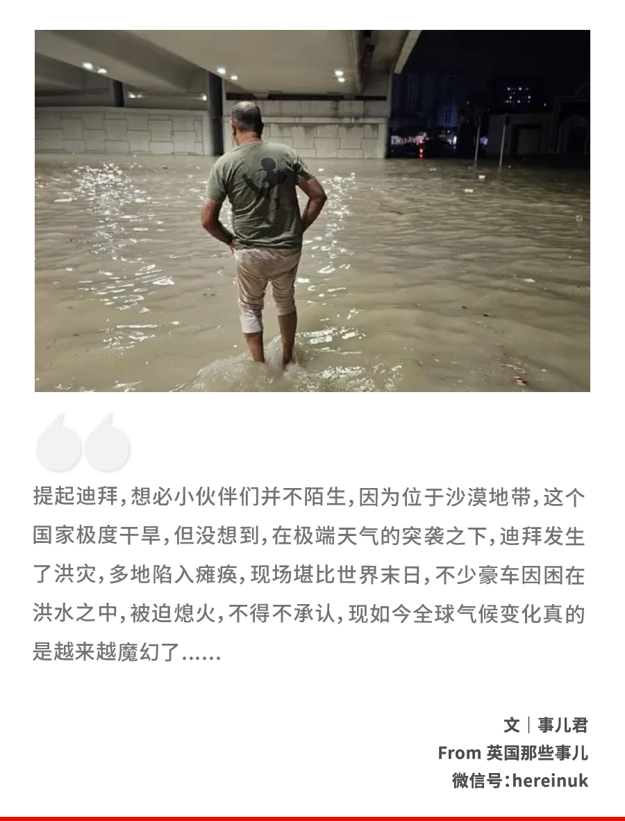 沙漠人民开始努力抗洪.|迪拜_新浪财经_新浪网