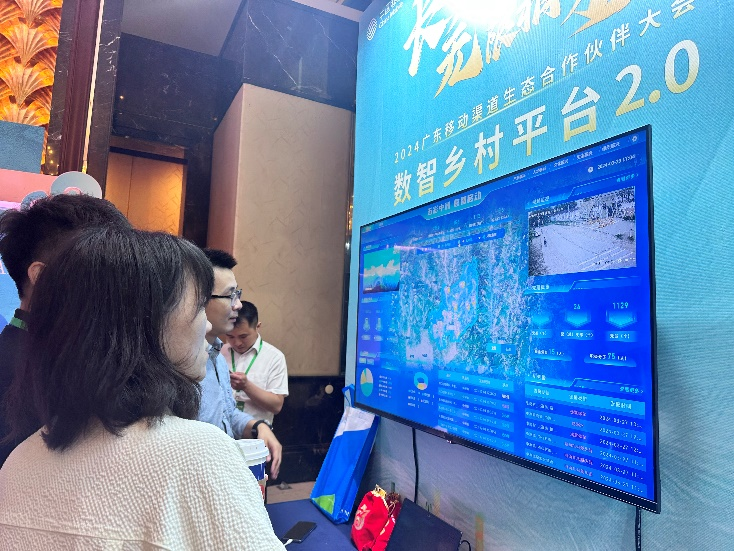数智乡村平台20向新求质的广东新解