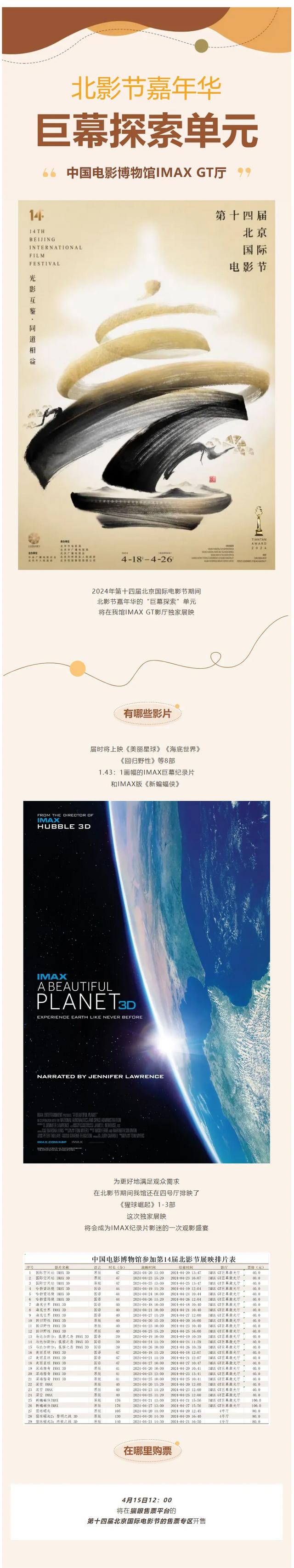 gt影厅和全球首个冬奥5g 8k电影放映系统,可同时容纳1000多人观影