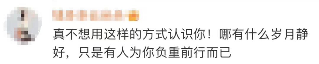 来源：央视新闻、山西省公安厅、网友评论