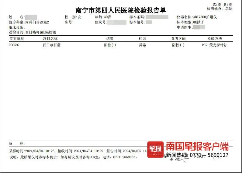 百日咳_新浪财经_新浪网