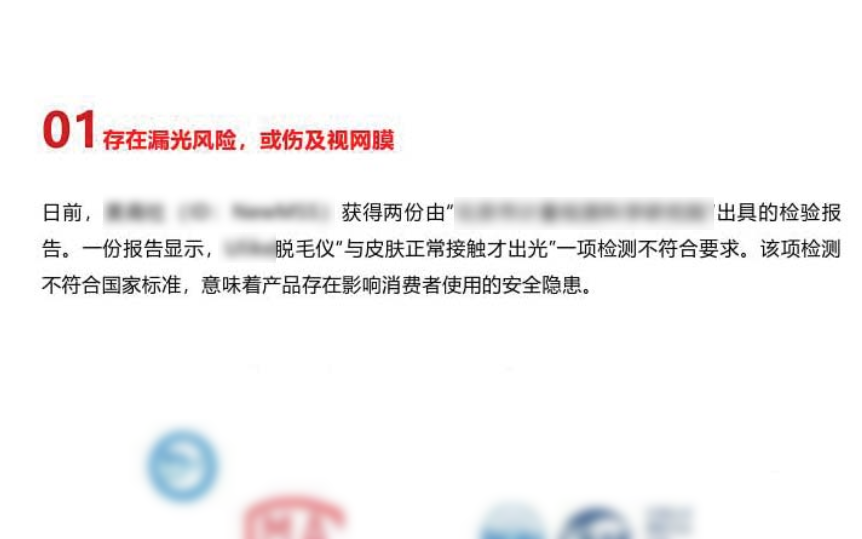 “抹黑”对手用的伪造质检报告 上海市公安局供图