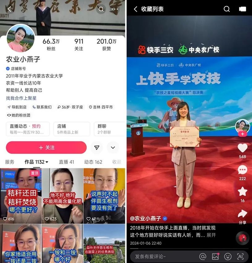 女白领转型新农人快手主播农业小燕子带农民走上致富路