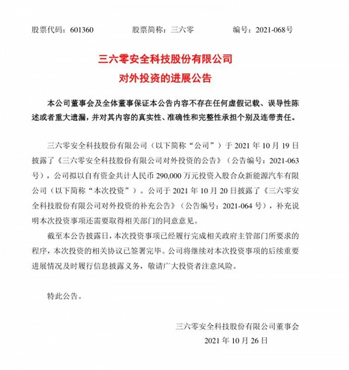 又来50亿哪吒汽车离ipo还有多远