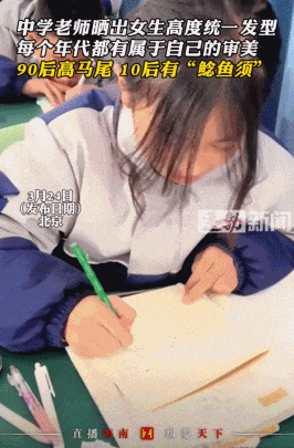 现在的中学女生独爱“鲶鱼须”？网友：发量多真好呀-鲶鱼的须有什么作用和功效