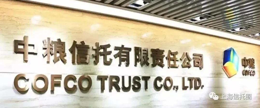 中粮信托总经理刘燕松:信托业"赚快钱和轻松钱"时代已过去!