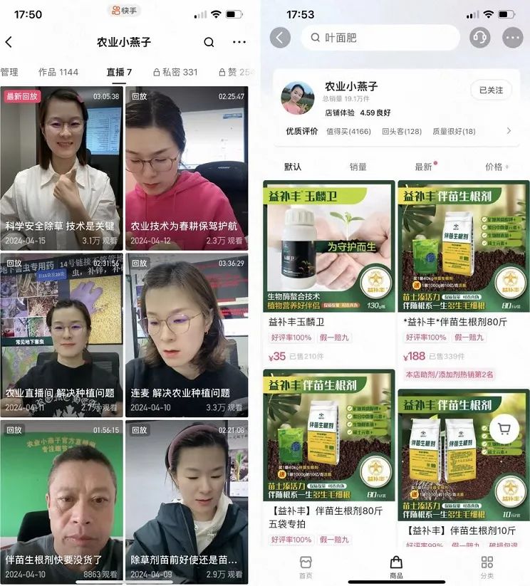 女白领转型新农人快手主播农业小燕子带农民走上致富路