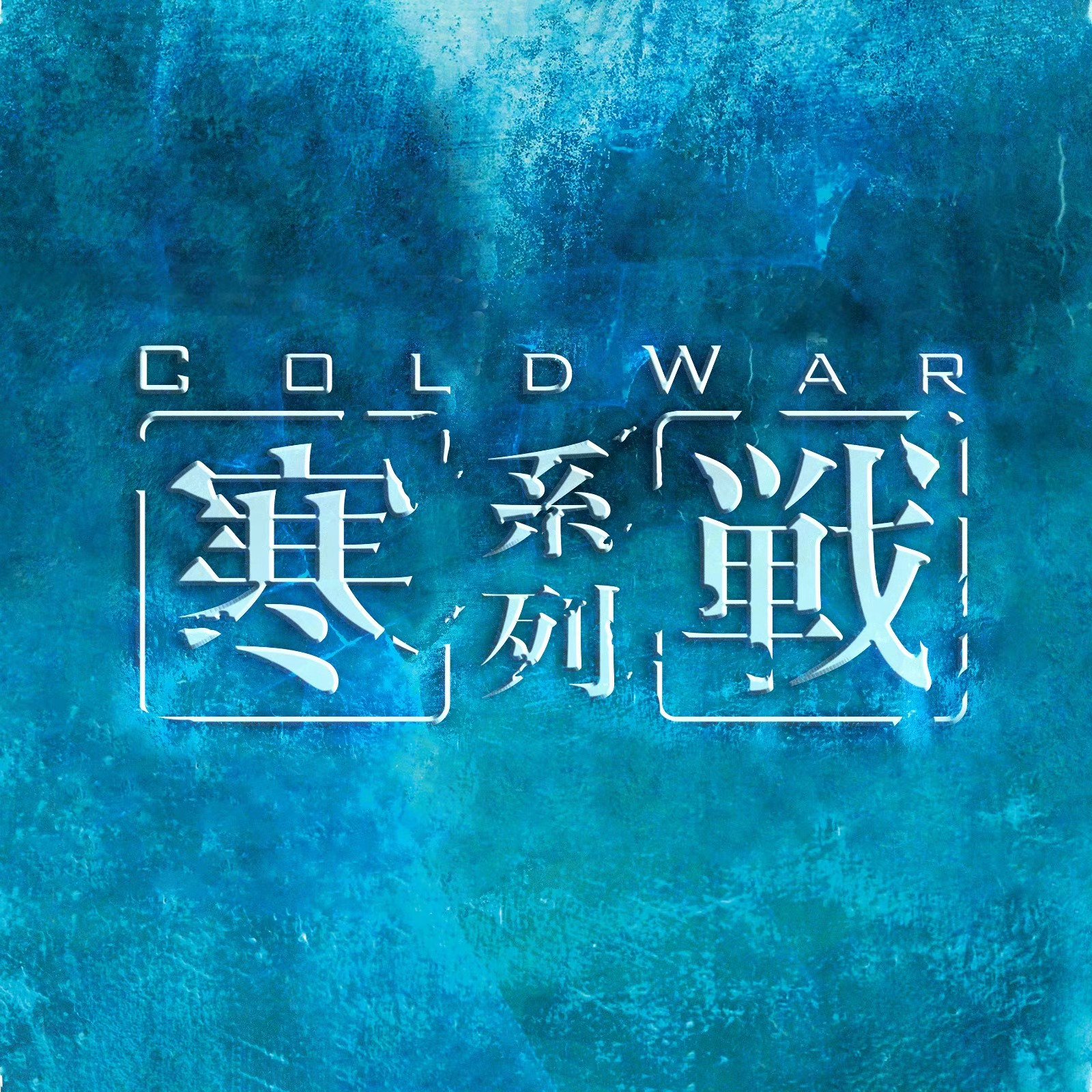 历经8年沉淀,《寒战》系列电影宣布回归,本片将会拍摄前传故事|寒战|前传|系列电影_新浪新闻
