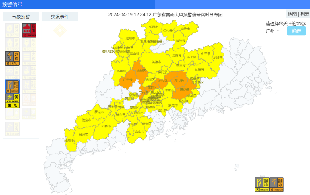 雷雨大风预警