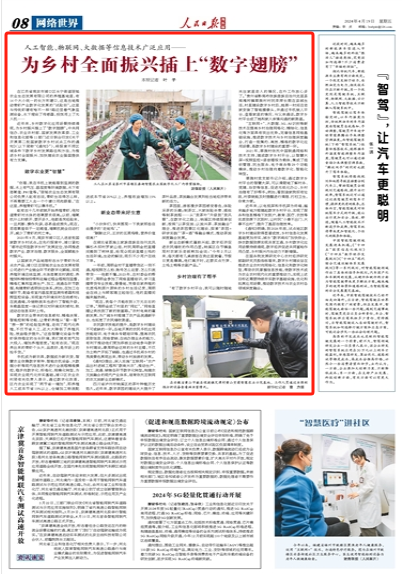 向网络化,信息化和数字化转型,帮助农民掌握信息技能,使数字技术成为