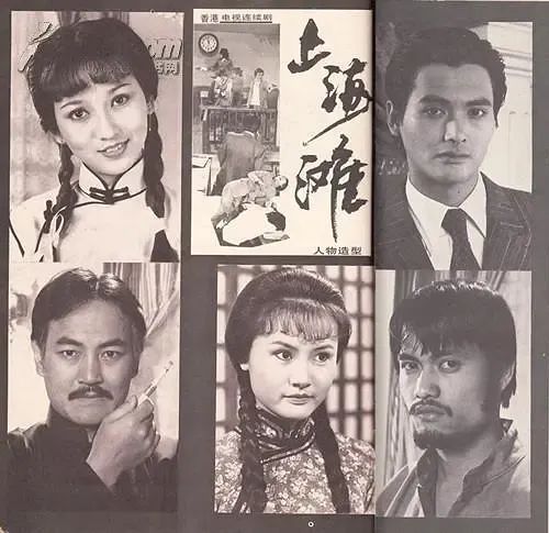 《上海滩》剧照