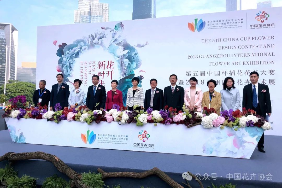 ▲第五届中国杯插花花艺大赛2018年在广州举行
