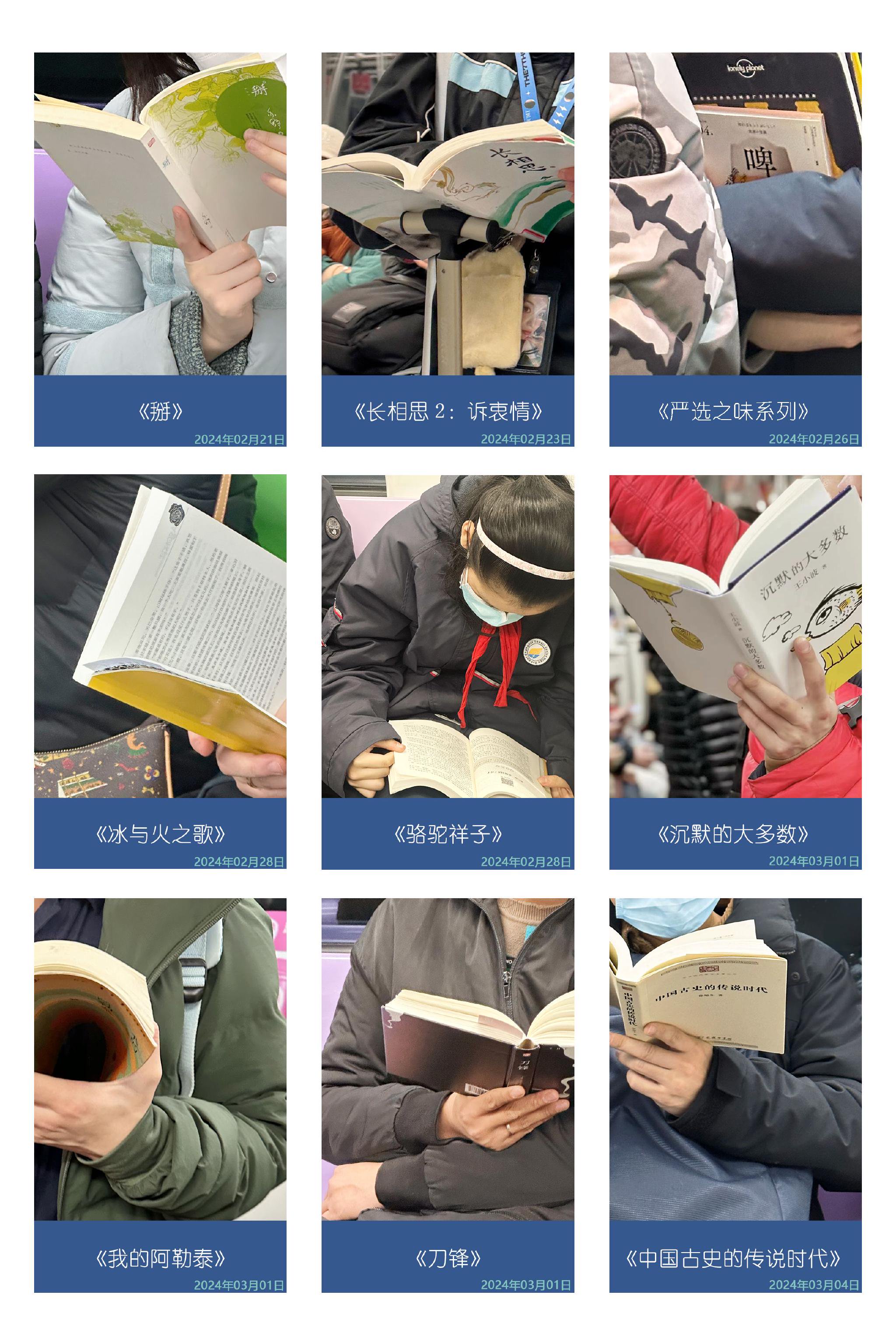被带上地铁阅读的书籍有一半以上是文学书。