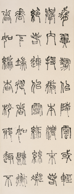 在绍兴看赵之琛,吴昌硕,马一浮等篆书篆刻名家作品