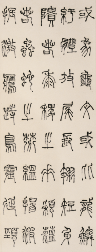 在绍兴看赵之琛,吴昌硕,马一浮等篆书篆刻名家作品