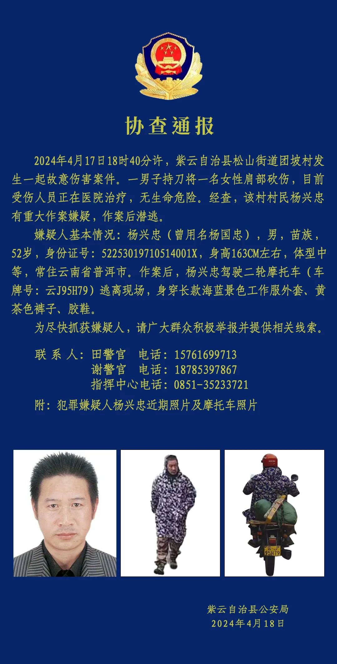 来源:安顺市公安局西秀分局编辑:唐海鹰海量资讯,精准解读,尽在新浪