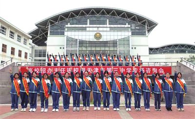2024年4月13日和14日,由《天津日报》主办的四场高校招办主任进校园