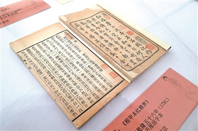 70余种版本古典四大名著亮相朝阳公园|北京|北京市|纪念|古旧书|旧书_新浪新闻