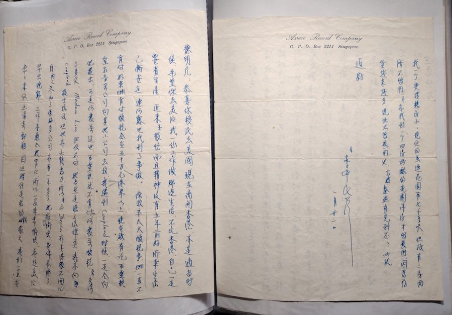 李中民1980年写给徐德明的信，谈及版税之事，杨涌收藏