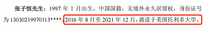 图 / 科力股份招股书（2024年3月披露）