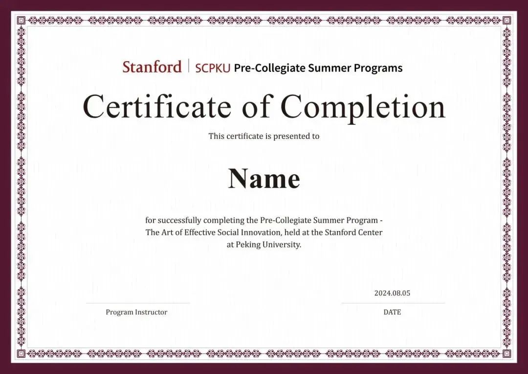 项目结业证书展示关于北京大学斯坦福中心北京大学斯坦福中心(scpku