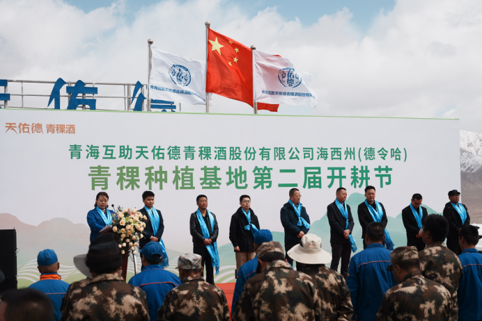 天佑德德令哈青稞种植基地开耕了!