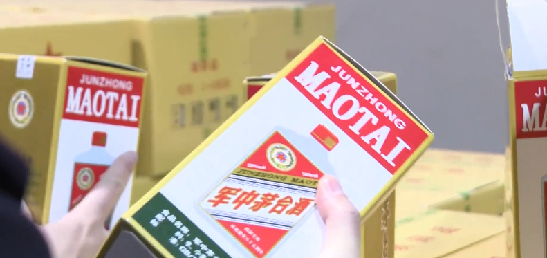 "军中茅台""将军珍藏"?假的!