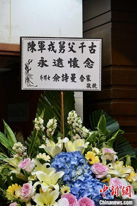 港剧黄金配角陈狄克因病去世 多位演艺界人士送花牌悼念