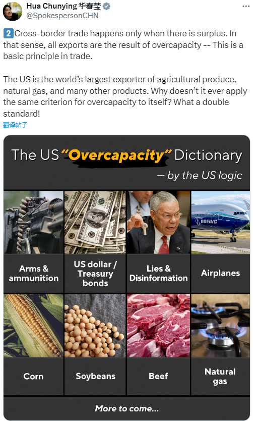 华春莹连发多条图文,意味深长!