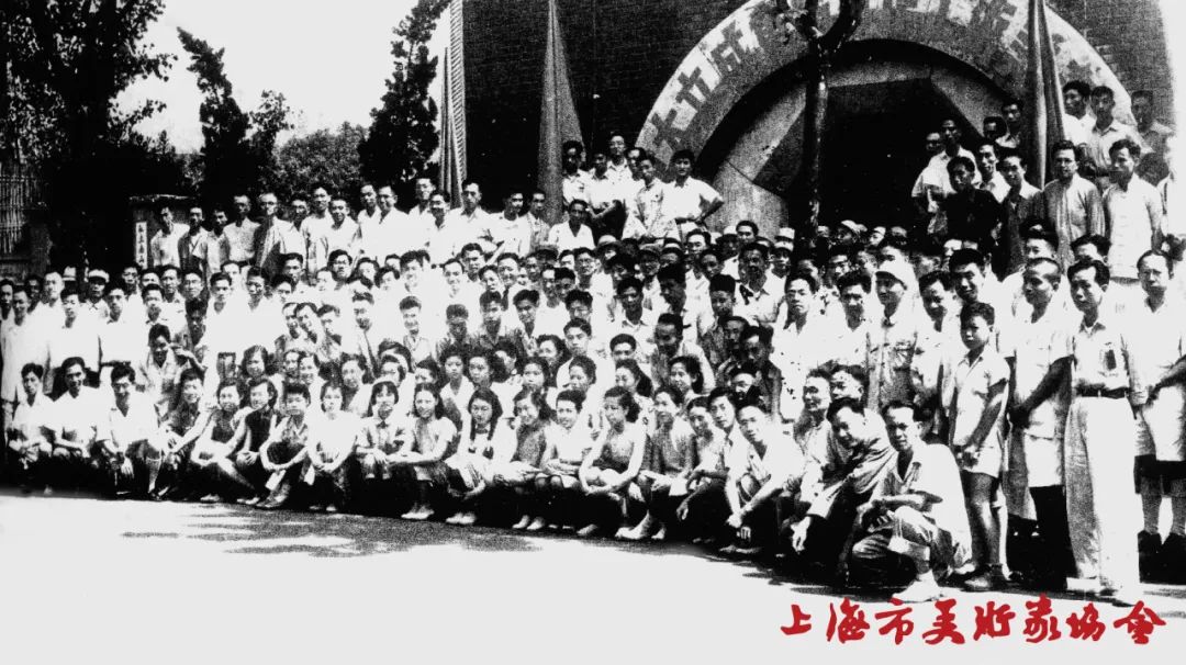 上海美协成立七十年:见证中国美术的"半壁江山"
