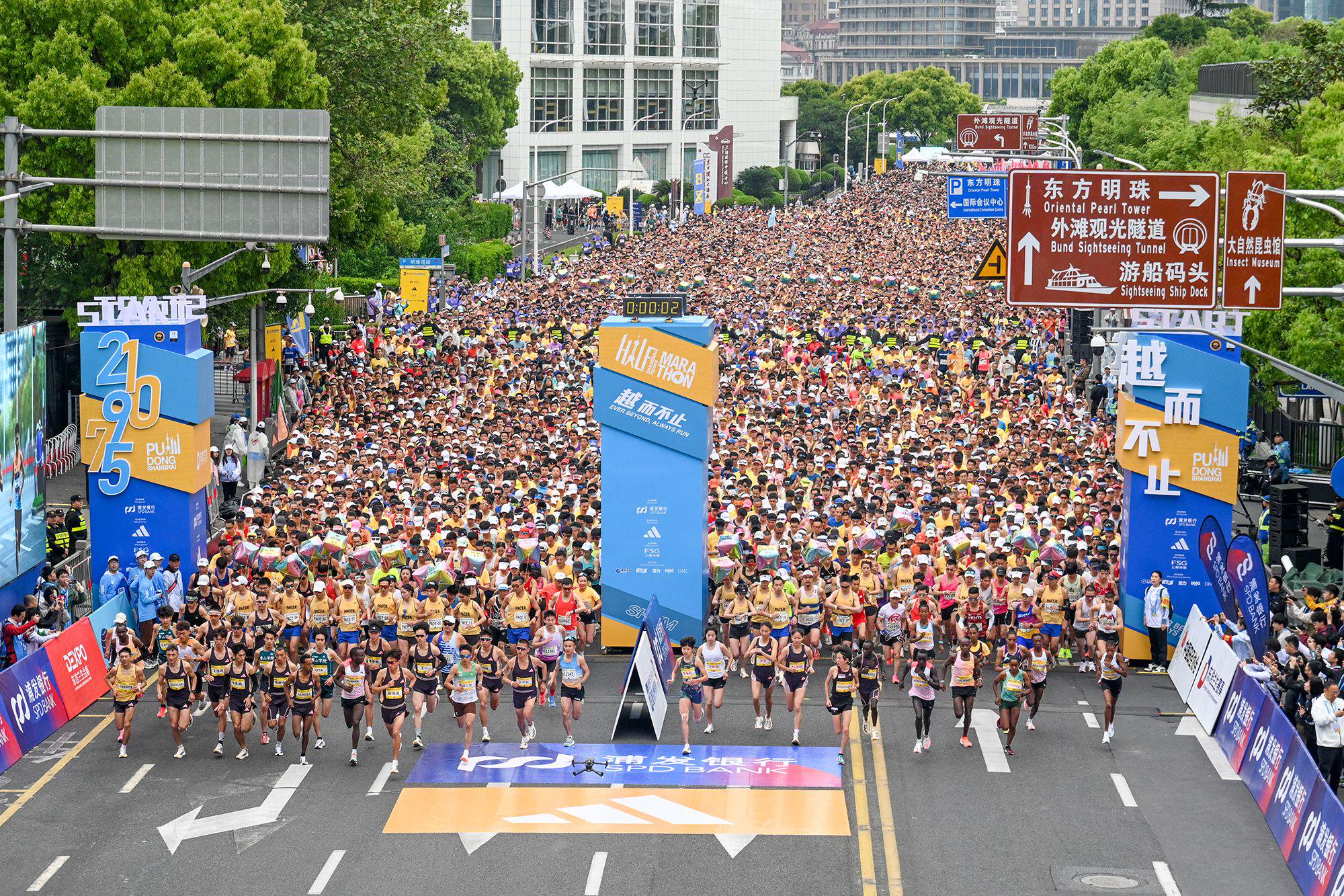 2024年4月21日，2024上海半程马拉松在东方明珠脚下鸣枪起跑。本文图片均为 澎湃新闻记者 朱伟辉 图