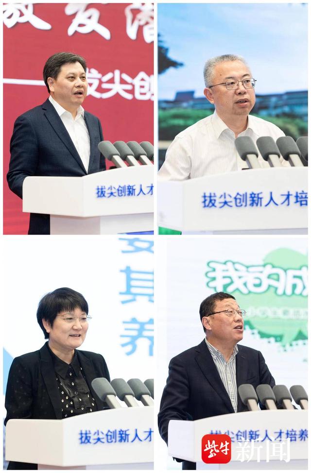 大咖齐聚南京一中,共探拔尖创新人才培养之道!这场大会备受瞩目